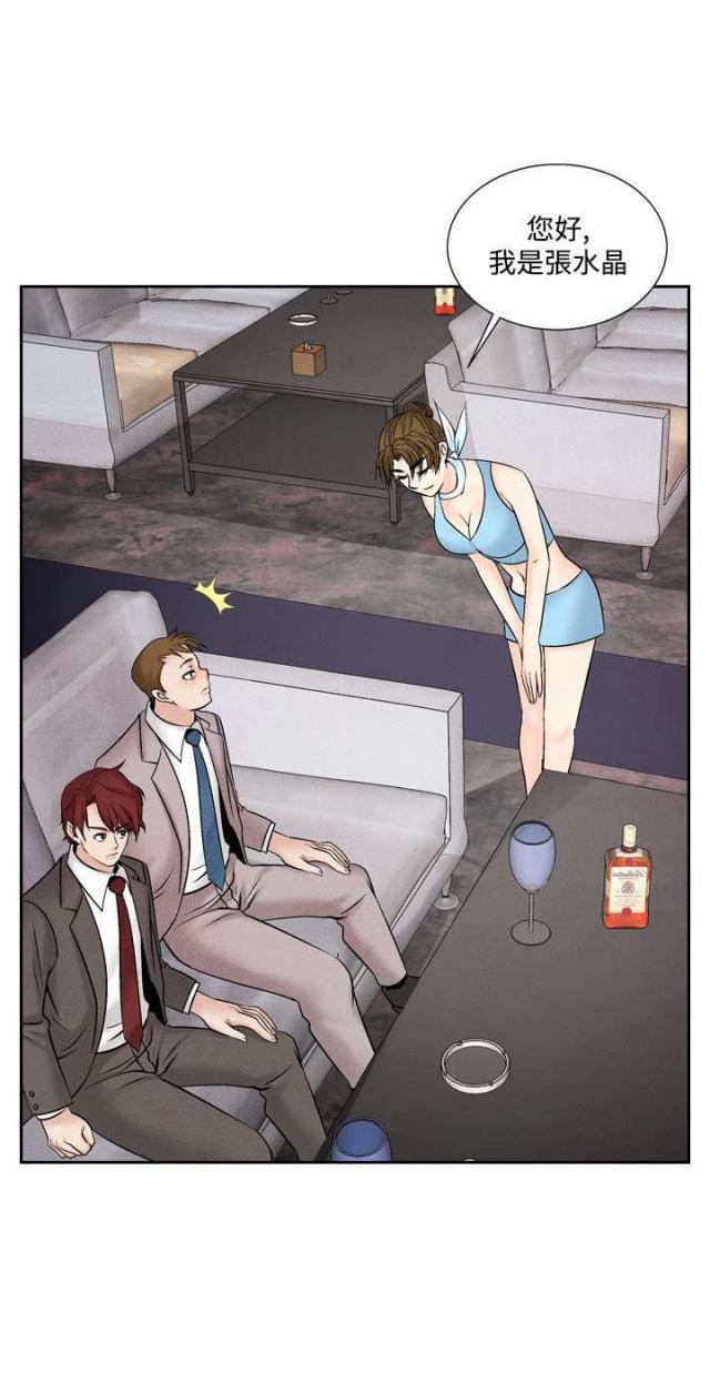 漫画家与助手们韩漫全集-第31话 张水晶无删减无遮挡章节图片 