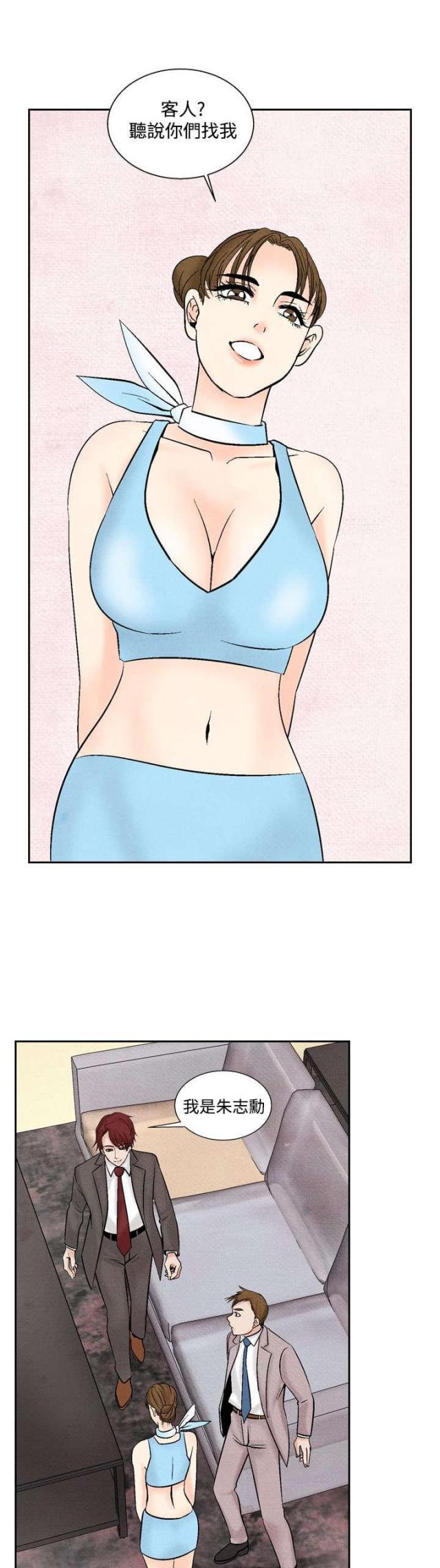漫画家与助手们韩漫全集-第31话 张水晶无删减无遮挡章节图片 
