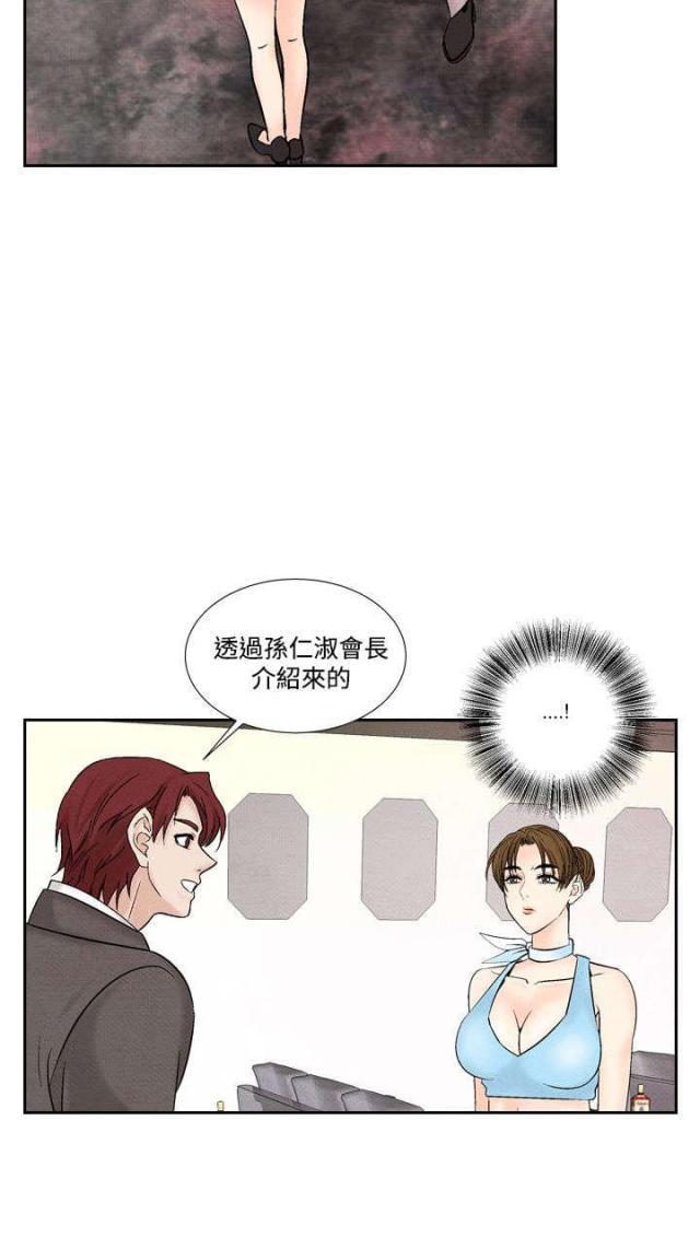漫画家与助手们韩漫全集-第31话 张水晶无删减无遮挡章节图片 