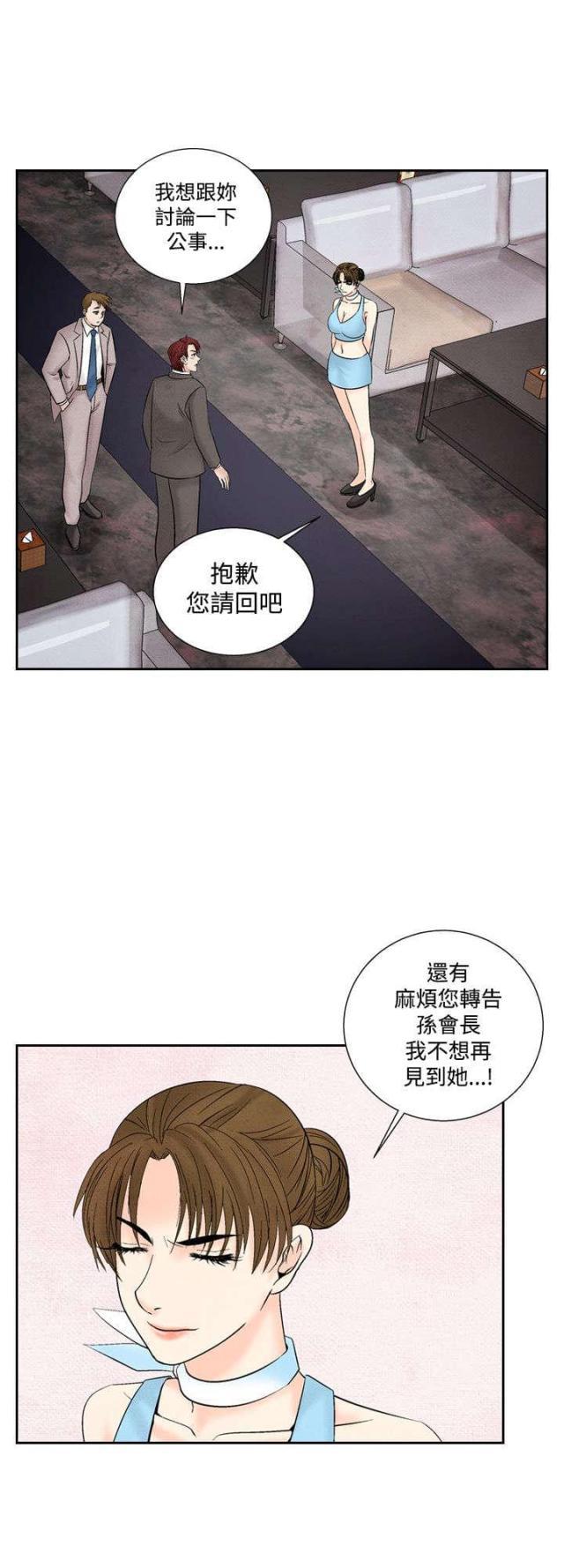 漫画家与助手们韩漫全集-第31话 张水晶无删减无遮挡章节图片 