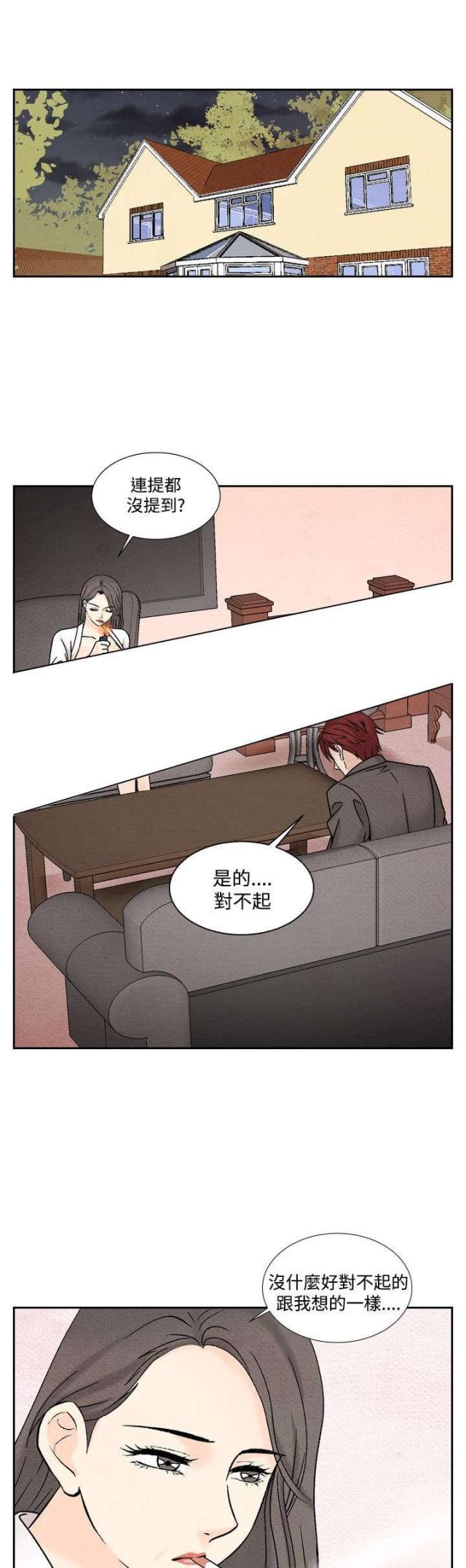 漫画家与助手们韩漫全集-第31话 张水晶无删减无遮挡章节图片 