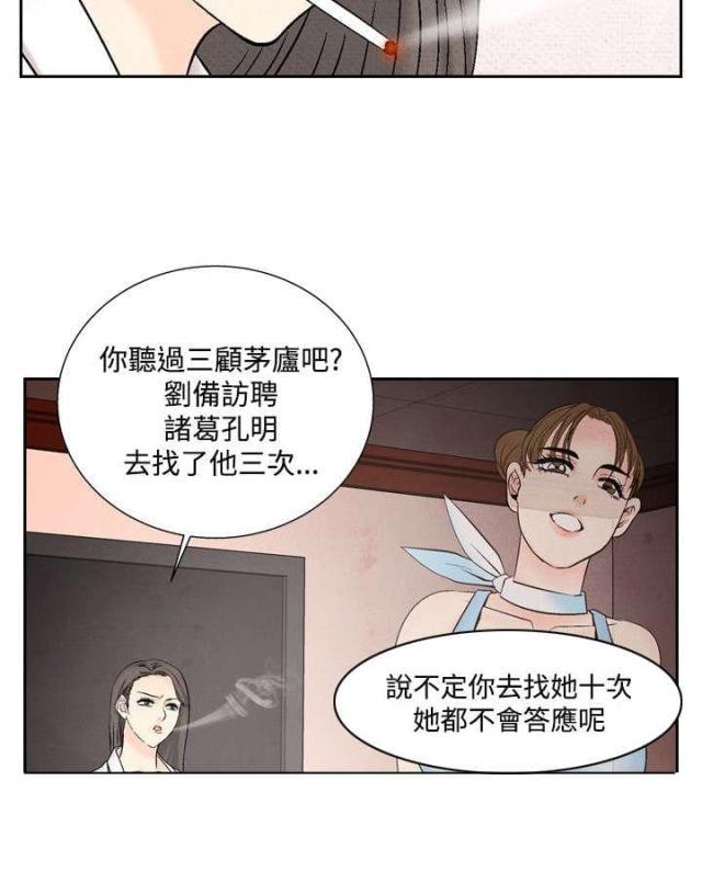 漫画家与助手们韩漫全集-第31话 张水晶无删减无遮挡章节图片 