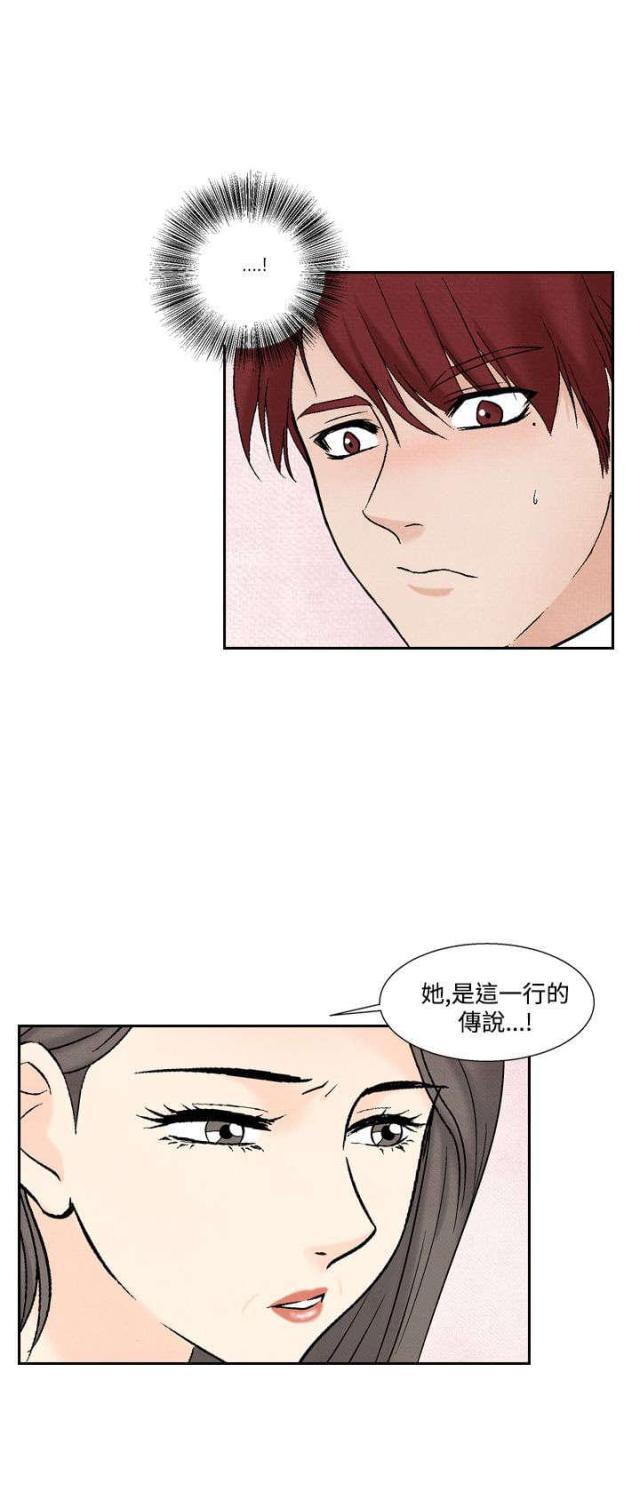 漫画家与助手们韩漫全集-第31话 张水晶无删减无遮挡章节图片 