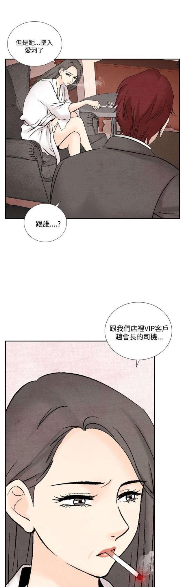 漫画家与助手们韩漫全集-第32话 往事无删减无遮挡章节图片 