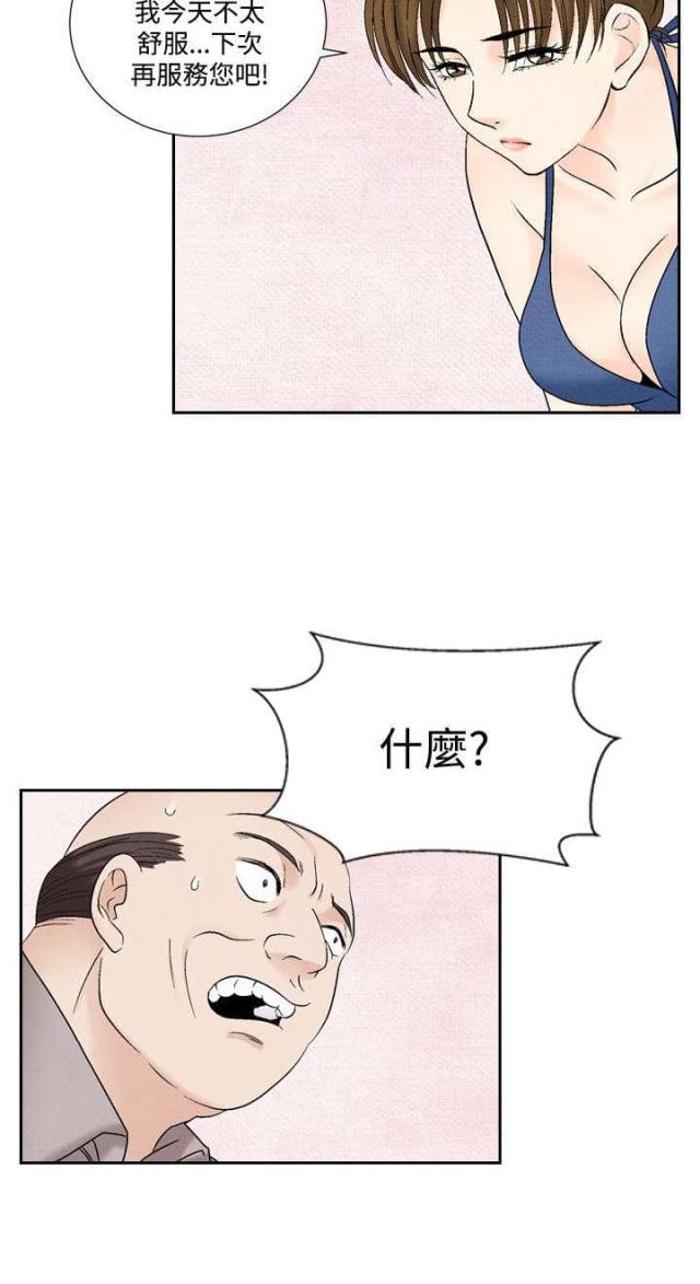 漫画家与助手们韩漫全集-第32话 往事无删减无遮挡章节图片 