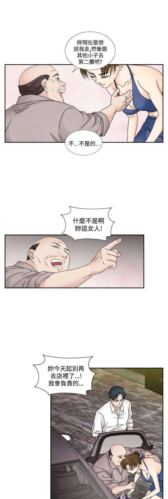 漫画家与助手们韩漫全集-第32话 往事无删减无遮挡章节图片 