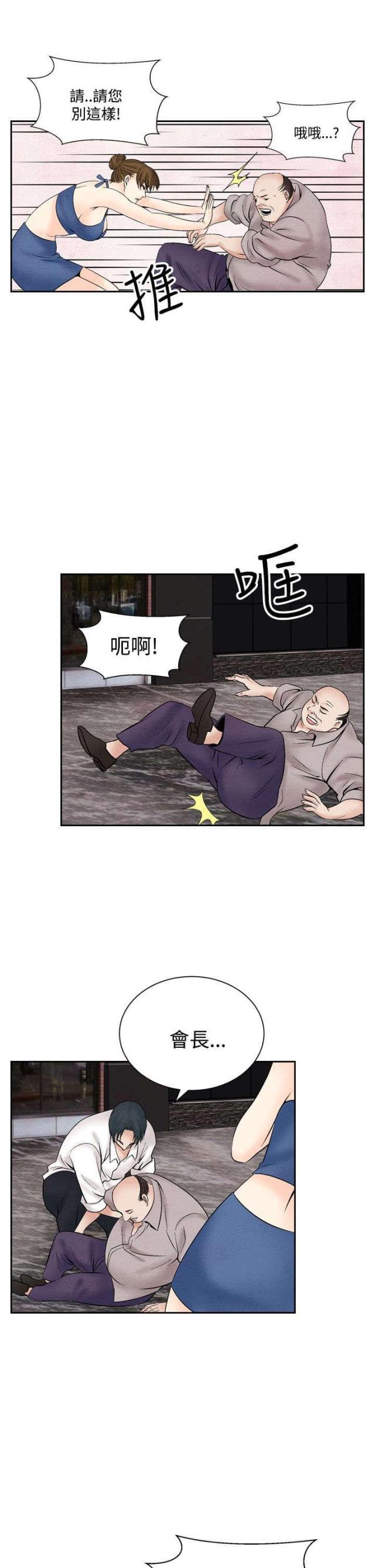 漫画家与助手们韩漫全集-第32话 往事无删减无遮挡章节图片 
