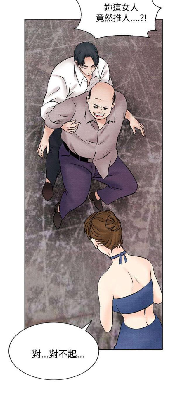 漫画家与助手们韩漫全集-第32话 往事无删减无遮挡章节图片 