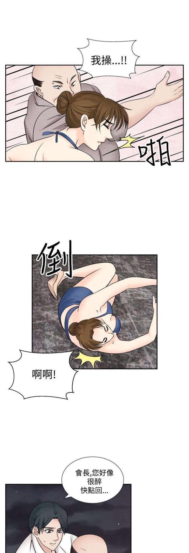 漫画家与助手们韩漫全集-第32话 往事无删减无遮挡章节图片 