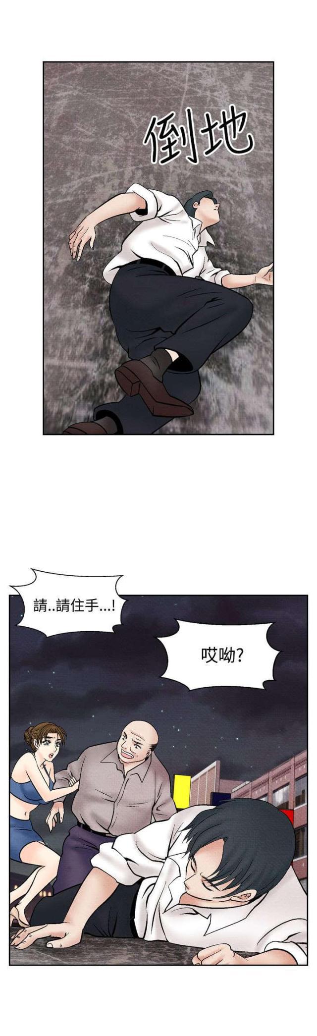 漫画家与助手们韩漫全集-第32话 往事无删减无遮挡章节图片 