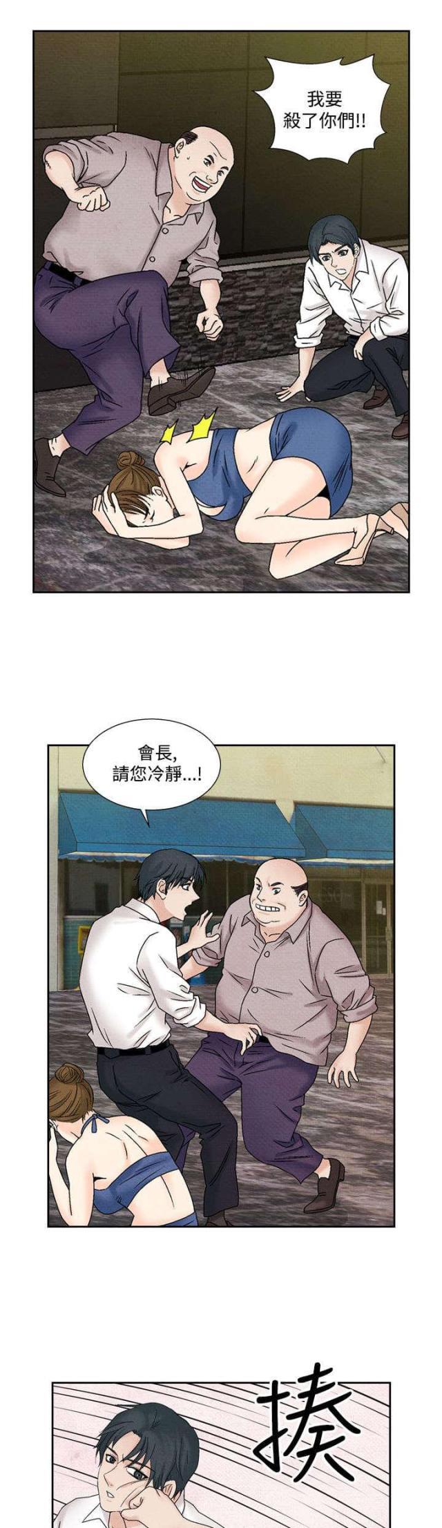 漫画家与助手们韩漫全集-第33话 往事2无删减无遮挡章节图片 