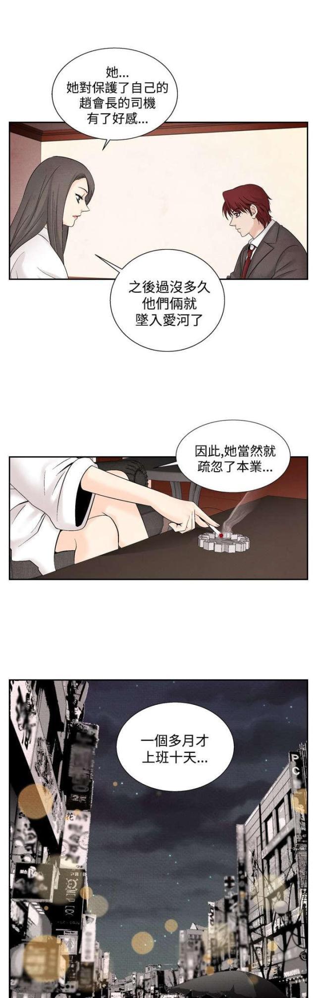 漫画家与助手们韩漫全集-第33话 往事2无删减无遮挡章节图片 