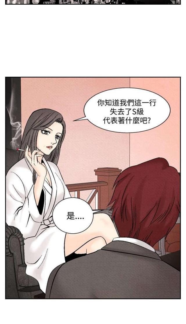 漫画家与助手们韩漫全集-第33话 往事2无删减无遮挡章节图片 