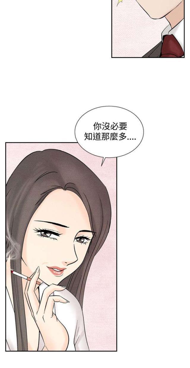 漫画家与助手们韩漫全集-第33话 往事2无删减无遮挡章节图片 