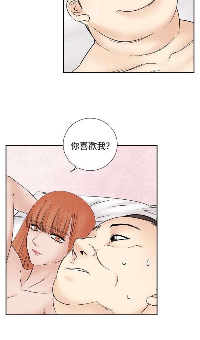 漫画家与助手们韩漫全集-第34话 可怜的女人无删减无遮挡章节图片 