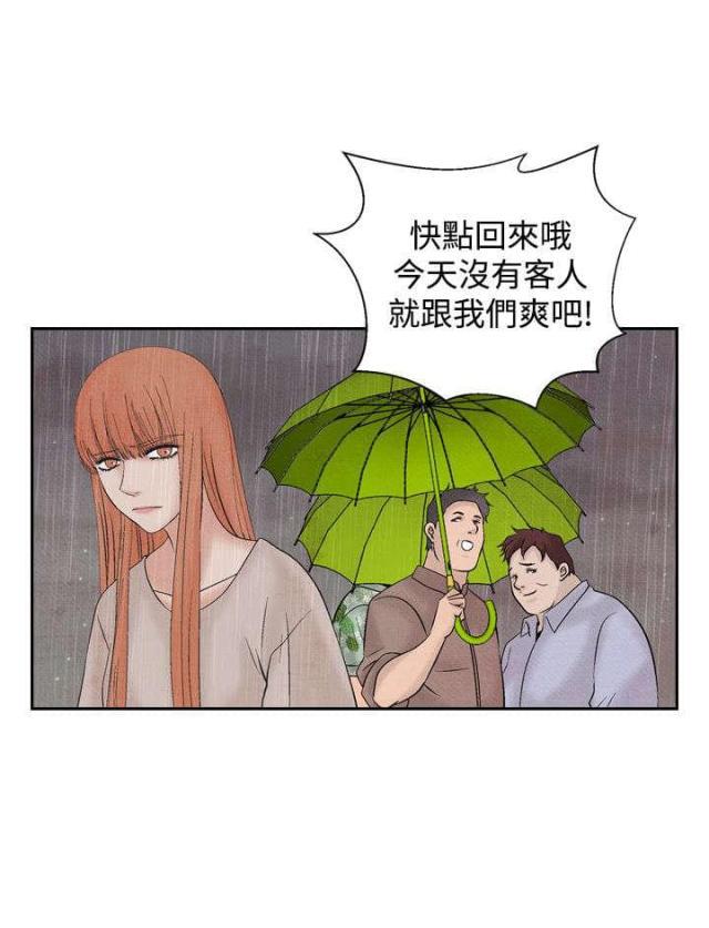 漫画家与助手们韩漫全集-第34话 可怜的女人无删减无遮挡章节图片 