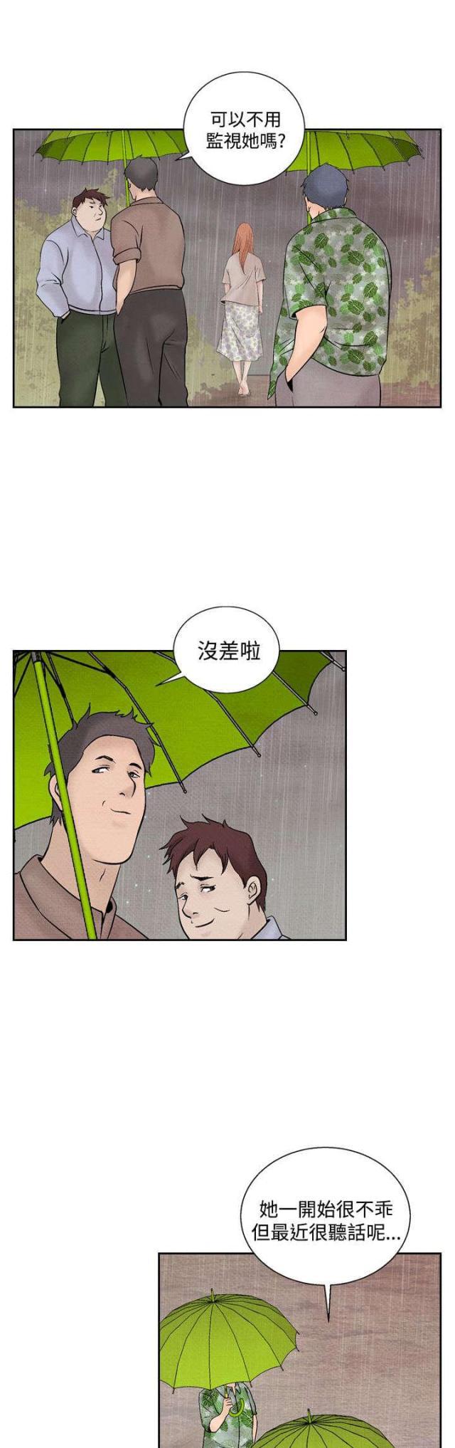 漫画家与助手们韩漫全集-第34话 可怜的女人无删减无遮挡章节图片 