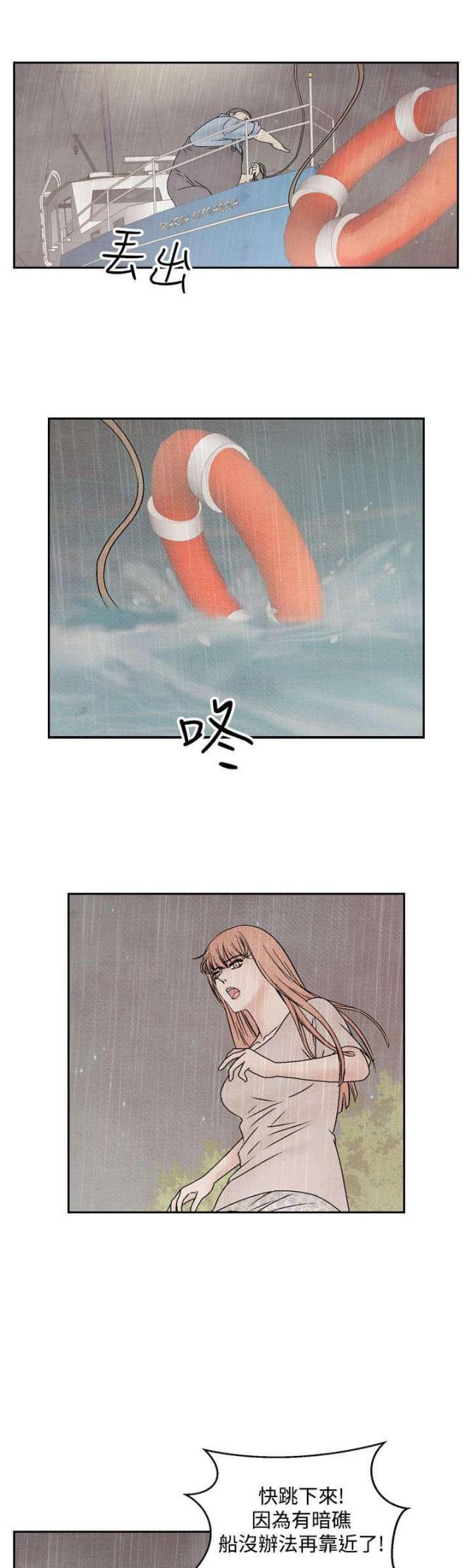 漫画家与助手们韩漫全集-第35话 逃跑无删减无遮挡章节图片 