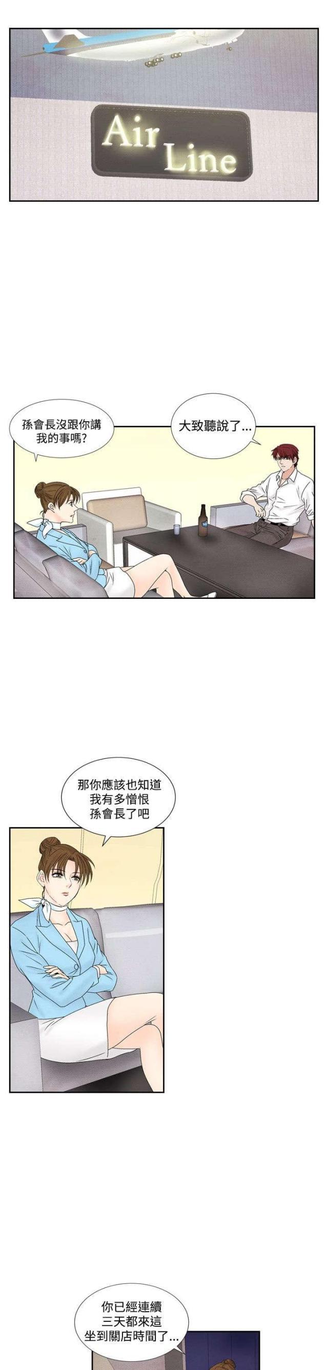 漫画家与助手们韩漫全集-第35话 逃跑无删减无遮挡章节图片 
