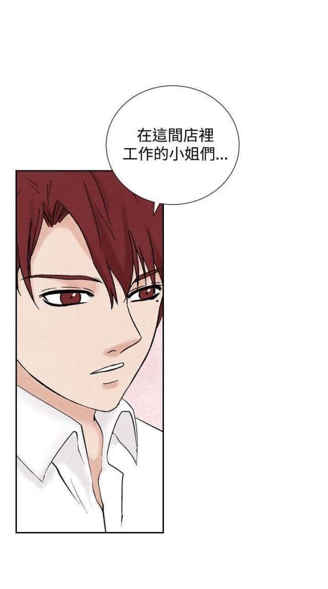 漫画家与助手们韩漫全集-第35话 逃跑无删减无遮挡章节图片 