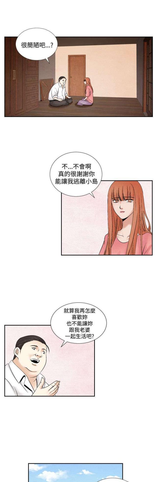漫画家与助手们韩漫全集-第35话 逃跑无删减无遮挡章节图片 