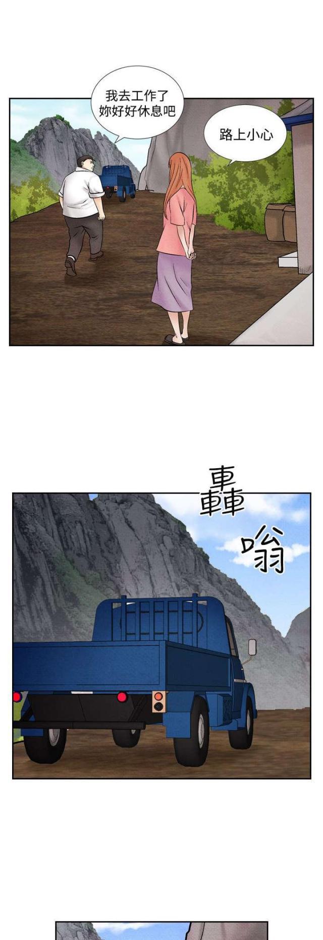 漫画家与助手们韩漫全集-第35话 逃跑无删减无遮挡章节图片 