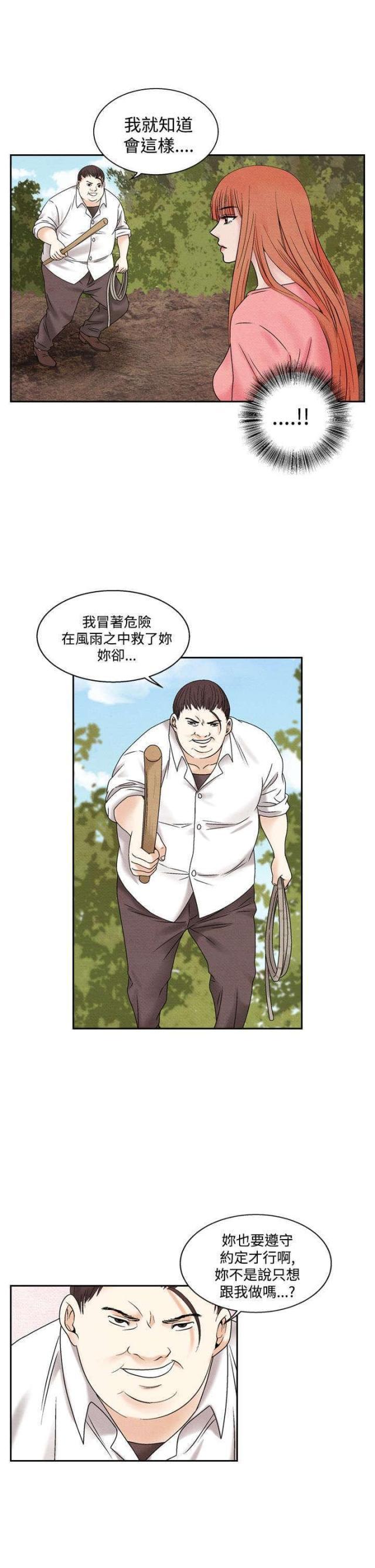 漫画家与助手们韩漫全集-第36话 逃跑2无删减无遮挡章节图片 