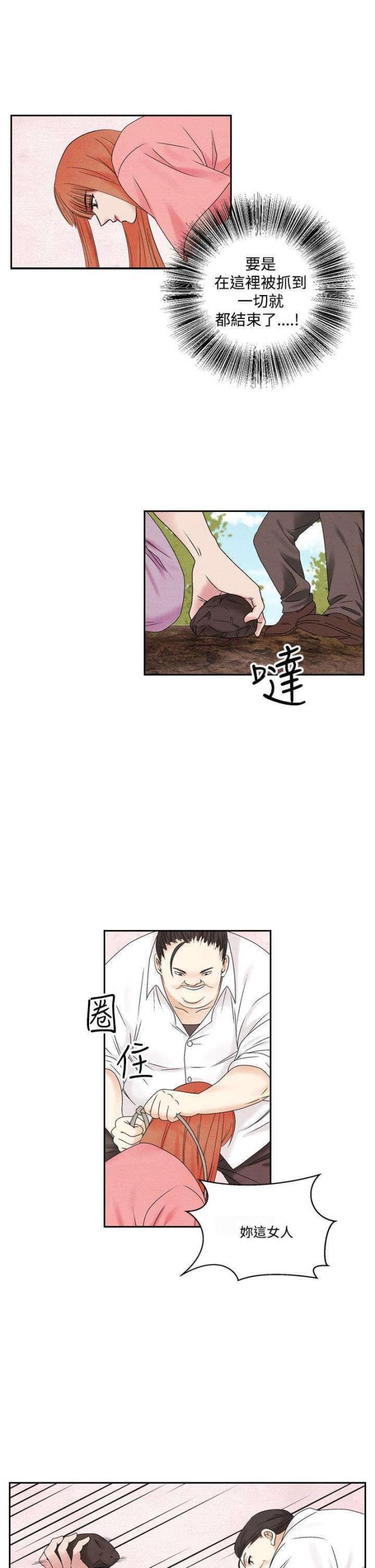 漫画家与助手们韩漫全集-第36话 逃跑2无删减无遮挡章节图片 