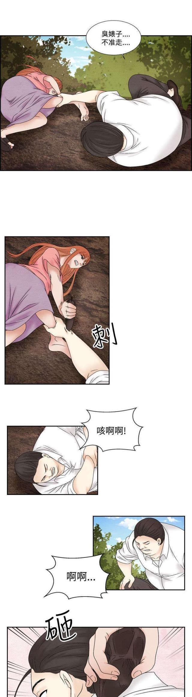 漫画家与助手们韩漫全集-第36话 逃跑2无删减无遮挡章节图片 