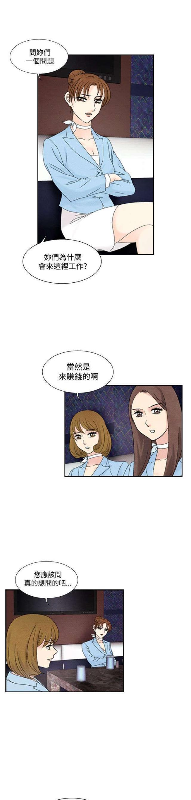 漫画家与助手们韩漫全集-第36话 逃跑2无删减无遮挡章节图片 
