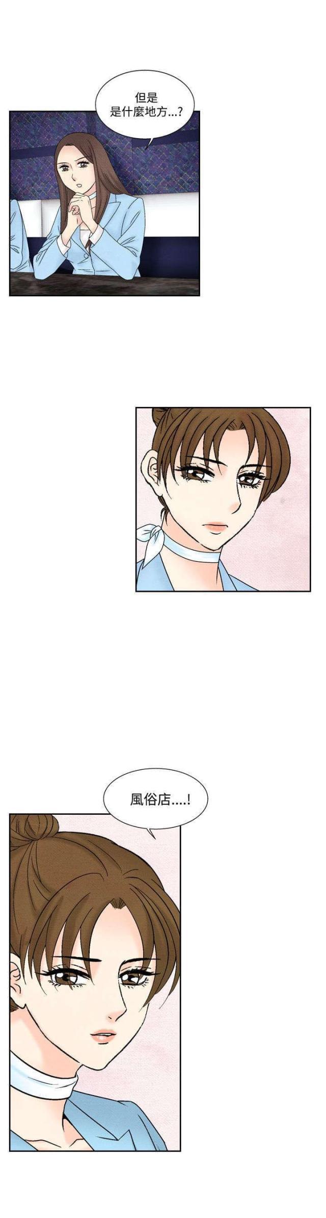 漫画家与助手们韩漫全集-第36话 逃跑2无删减无遮挡章节图片 