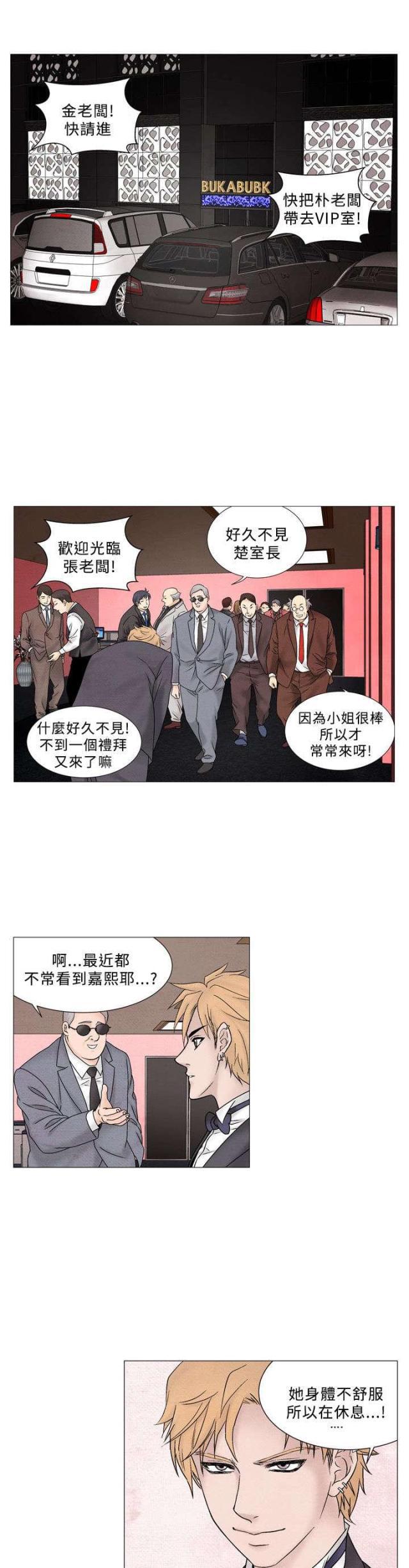 漫画家与助手们韩漫全集-第37话 自信无删减无遮挡章节图片 