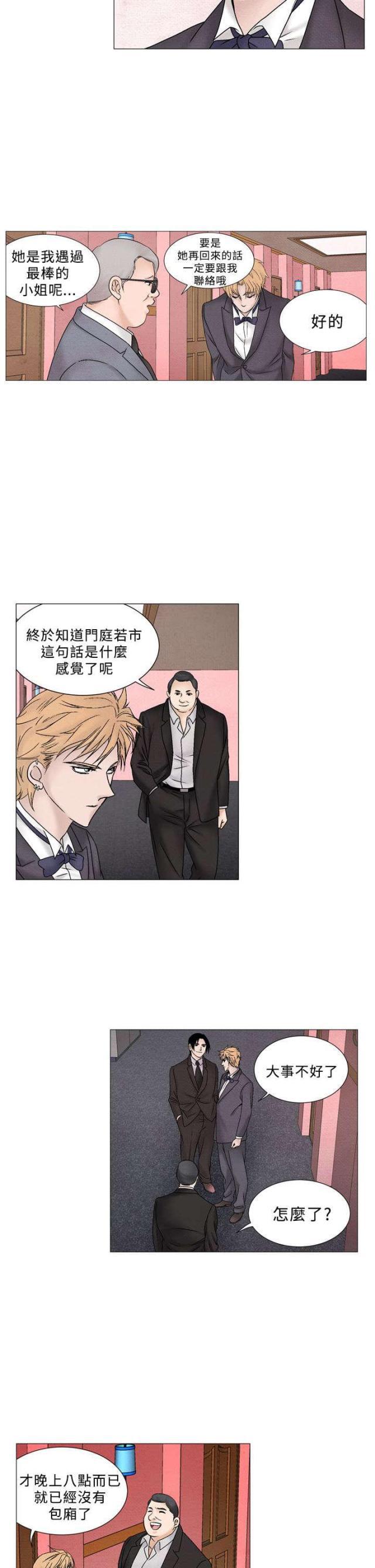 漫画家与助手们韩漫全集-第37话 自信无删减无遮挡章节图片 