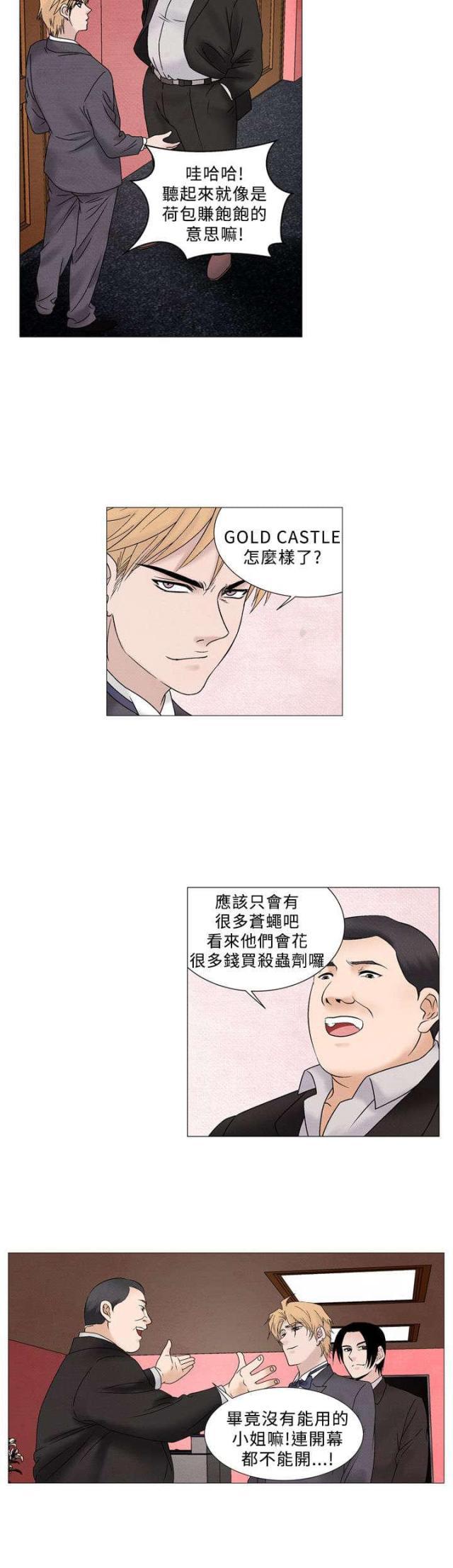 漫画家与助手们韩漫全集-第37话 自信无删减无遮挡章节图片 