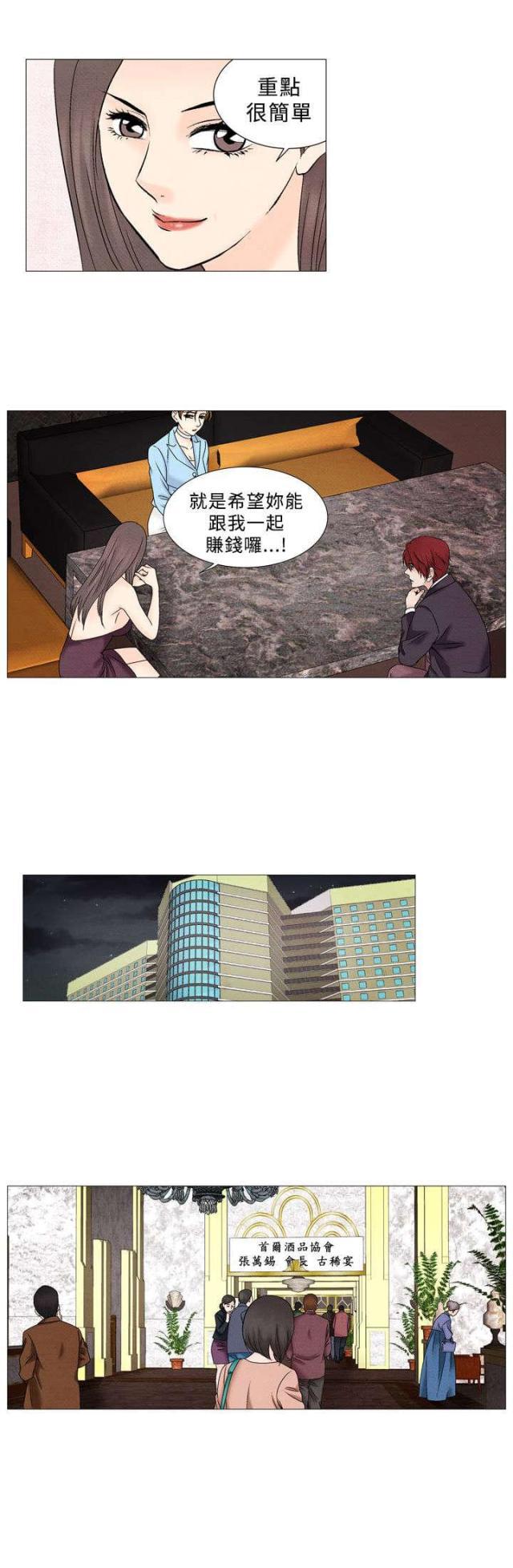 漫画家与助手们韩漫全集-第37话 自信无删减无遮挡章节图片 