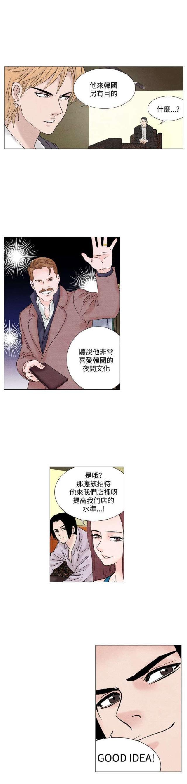 漫画家与助手们韩漫全集-第37话 自信无删减无遮挡章节图片 