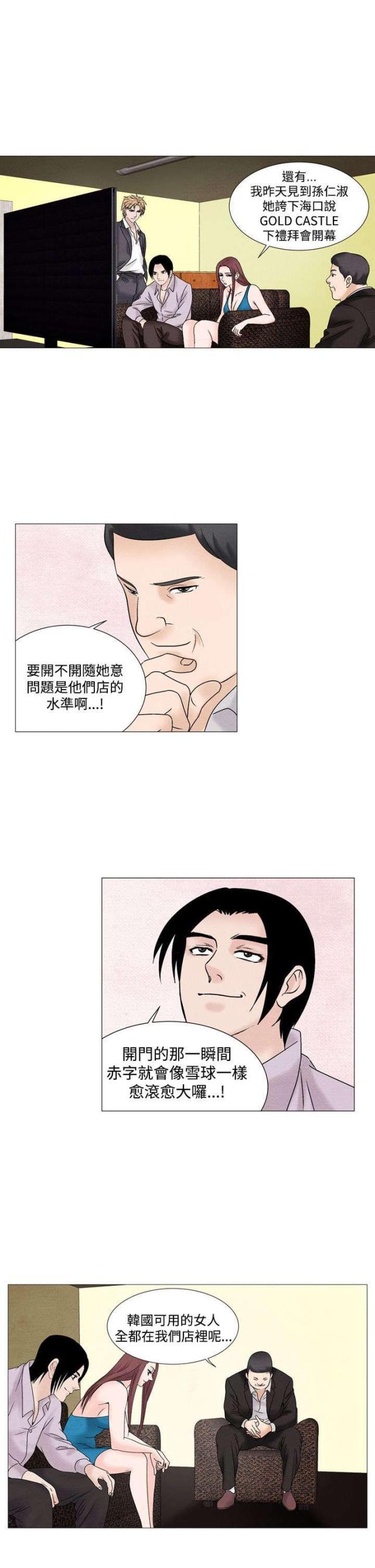 漫画家与助手们韩漫全集-第37话 自信无删减无遮挡章节图片 