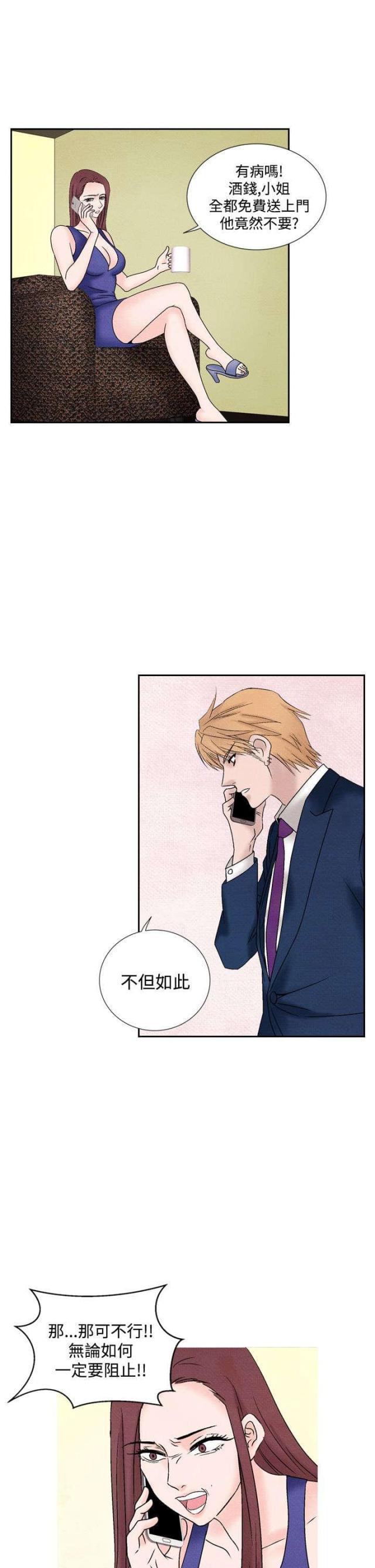 漫画家与助手们韩漫全集-第38话 我的朋友不在这无删减无遮挡章节图片 
