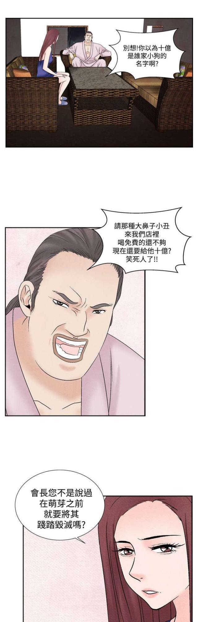 漫画家与助手们韩漫全集-第38话 我的朋友不在这无删减无遮挡章节图片 