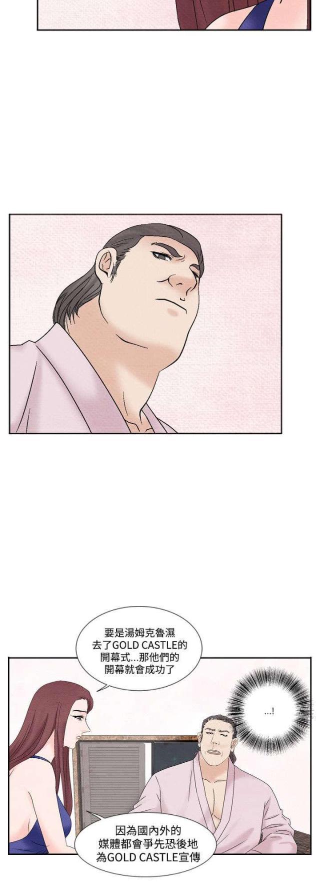 漫画家与助手们韩漫全集-第38话 我的朋友不在这无删减无遮挡章节图片 
