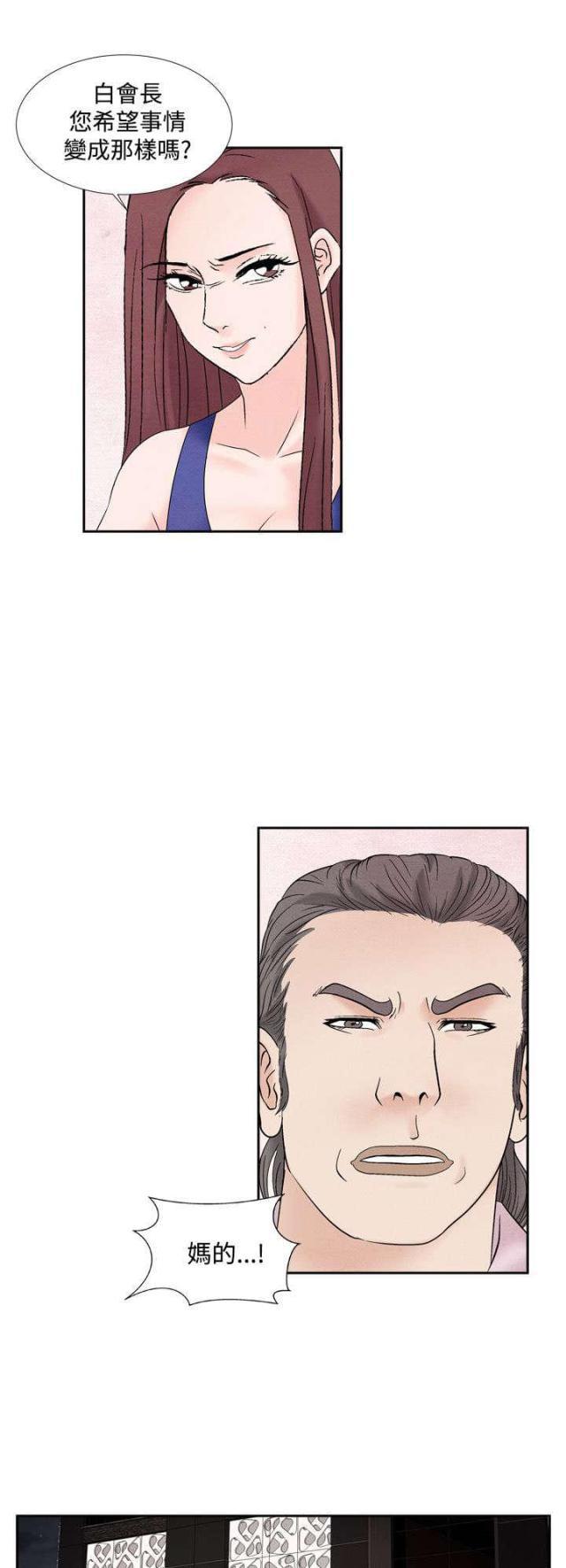 漫画家与助手们韩漫全集-第38话 我的朋友不在这无删减无遮挡章节图片 