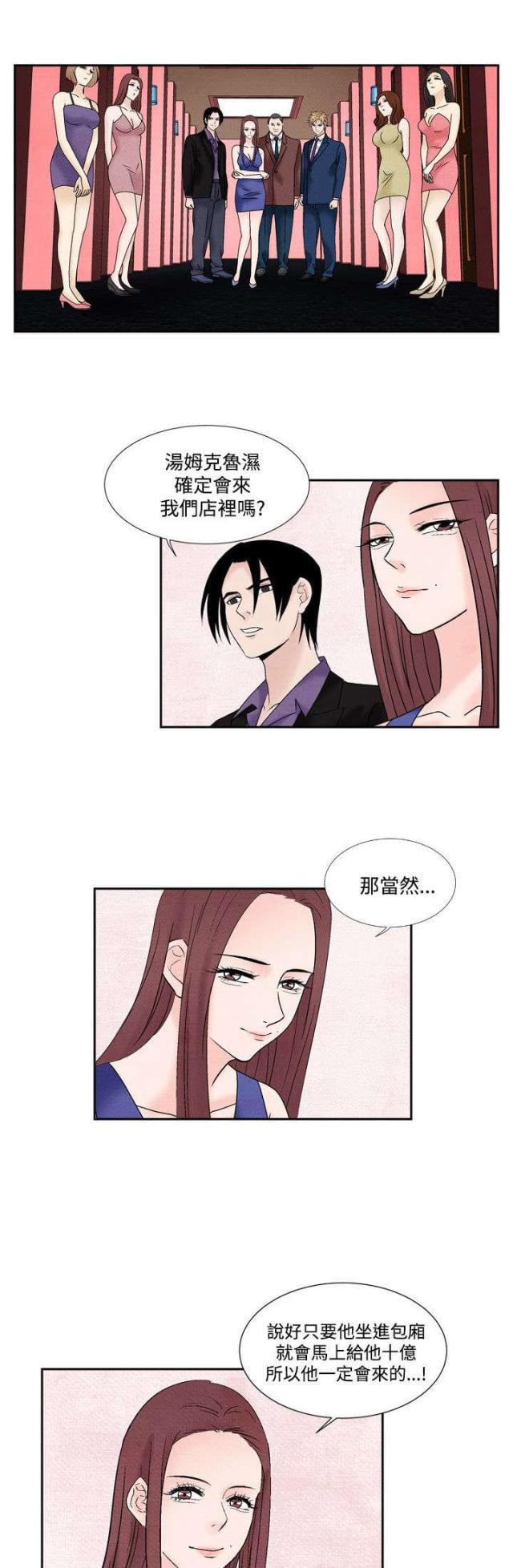 漫画家与助手们韩漫全集-第38话 我的朋友不在这无删减无遮挡章节图片 