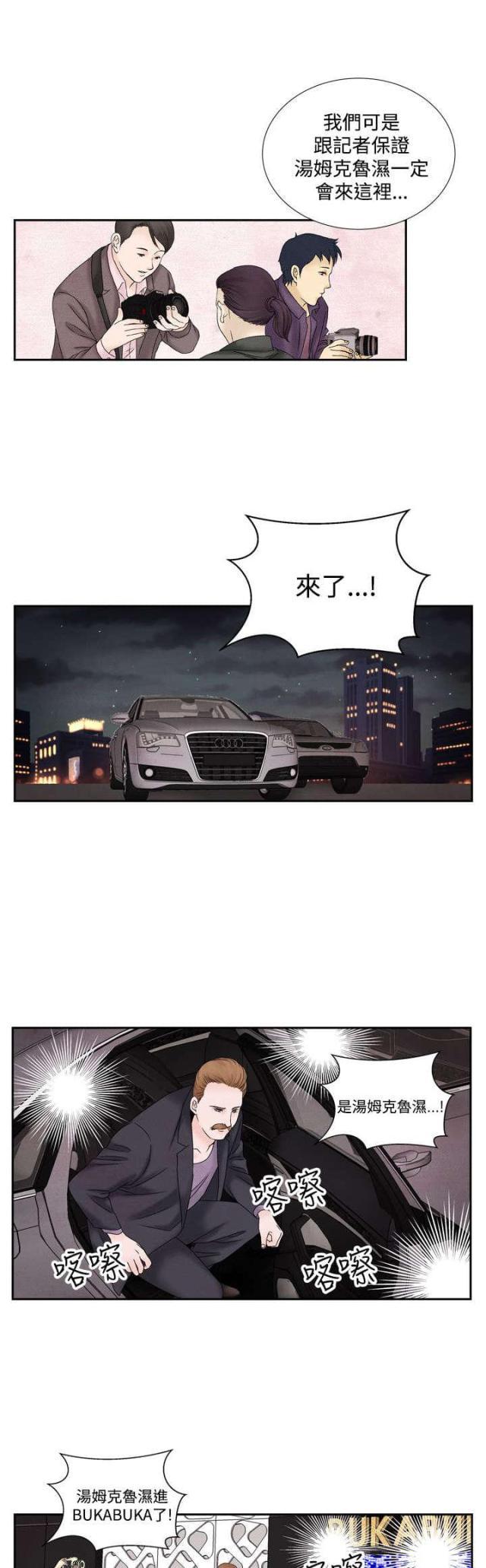 漫画家与助手们韩漫全集-第38话 我的朋友不在这无删减无遮挡章节图片 