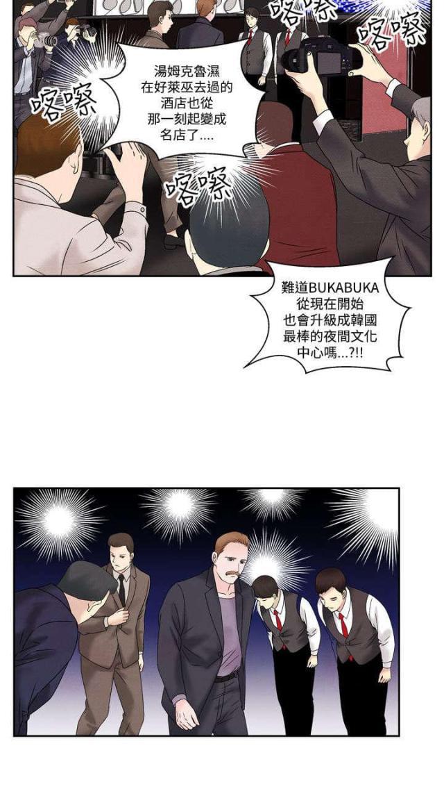漫画家与助手们韩漫全集-第38话 我的朋友不在这无删减无遮挡章节图片 