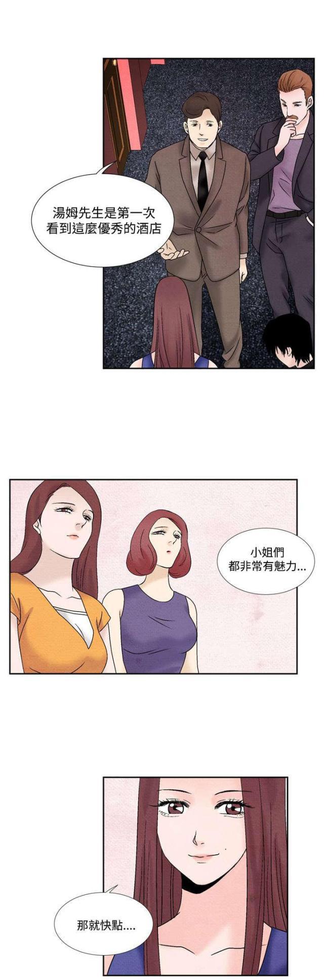 漫画家与助手们韩漫全集-第38话 我的朋友不在这无删减无遮挡章节图片 