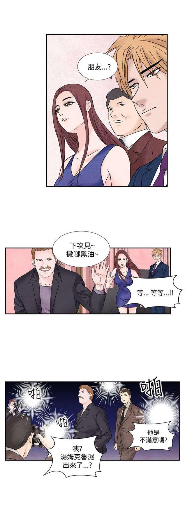 漫画家与助手们韩漫全集-第38话 我的朋友不在这无删减无遮挡章节图片 