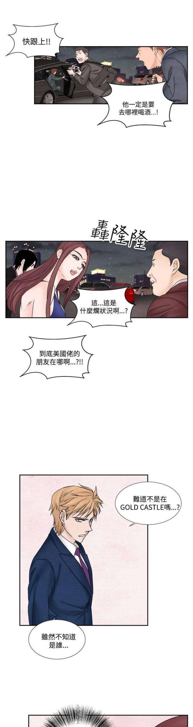 漫画家与助手们韩漫全集-第38话 我的朋友不在这无删减无遮挡章节图片 