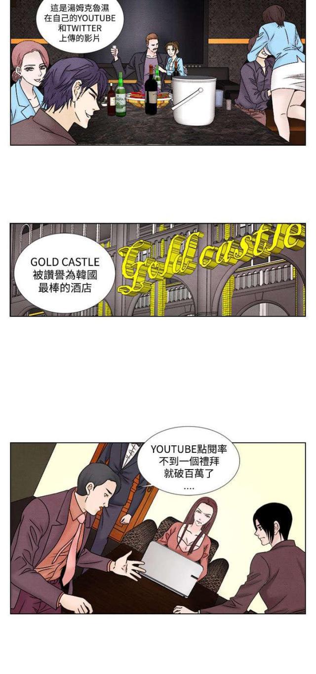 漫画家与助手们韩漫全集-第39话 归来无删减无遮挡章节图片 