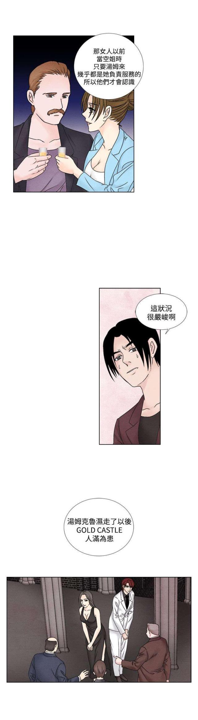 漫画家与助手们韩漫全集-第39话 归来无删减无遮挡章节图片 