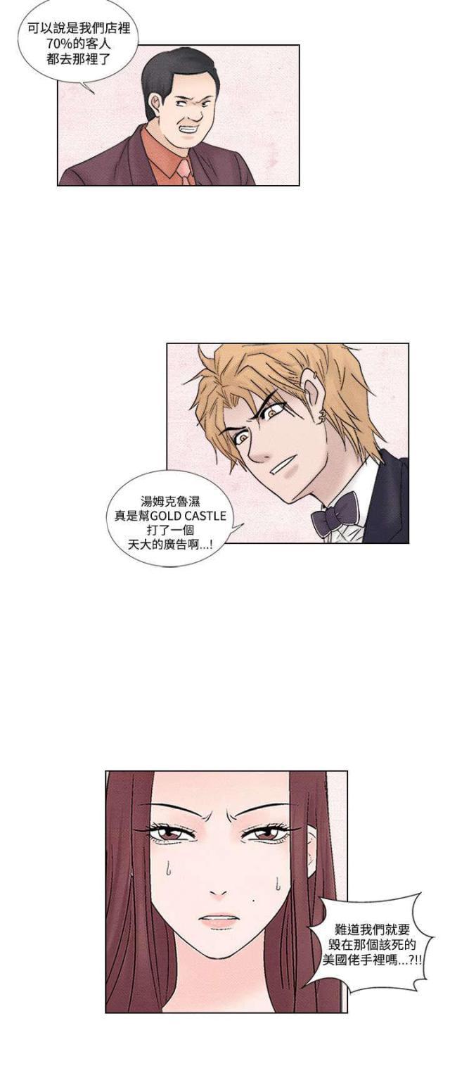 漫画家与助手们韩漫全集-第39话 归来无删减无遮挡章节图片 